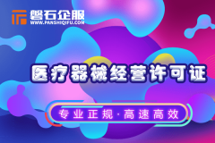 医疗器械是如何进行分类的