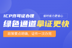 外资公司可以申请ICP、EDI许可证吗？公司申请ICP、EDI许可证过程中通知我们有外资怎么办