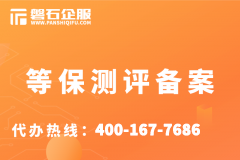 不做等保对公司企业有什么危害性，会被处罚吗？